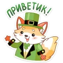 Стикер Клеверок
