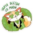 Стикер Клеверок