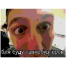 Стикер цмх мой отчим