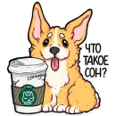 Стикер корги