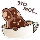 Сливкис и Кофик