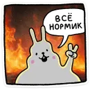 Крольчик