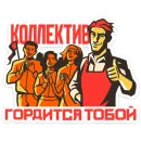 Товарищи