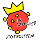 Стикер CORONAVIRUS