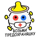 Стикер CORONAVIRUS