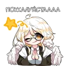 Стикер Корпсы