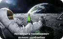 Стикер Космонавт ебучий ★ ★