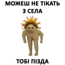 Стикер Tobi Piz**a