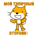 Стикер шизанутый кот