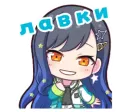 Стикер Project Sekai