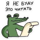 Кроко