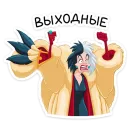 Стикер Круэлла де Виль