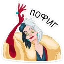 Стикер Круэлла де Виль