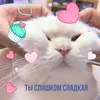 Стикер Crumple in bed