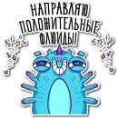 Добрые монстры