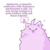 Стикер милые пикчи