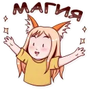 Стикер Cute Lisya