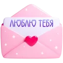 валентинки