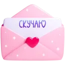 Стикер валентинки