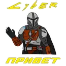 Стикер CyberStickers