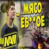 Стикер CS GO s1mple