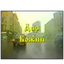 Стикер Cyrillic