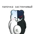 Стикер monokuma daddy