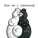 Стикер monokuma daddy