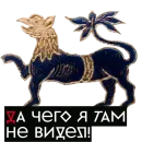 Стикер Искусство говорит