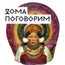 Стикер Искусство говорит