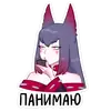 Стикер Тёмная Мари