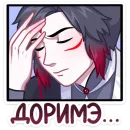 Стикер Тёмные Мари и Хидэ