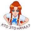 Стикер Дарья