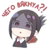 Стикер Kaguya