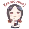 Стикер Kaguya