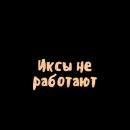 Стикер Когда дедлайн?