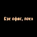 Стикер Когда дедлайн?