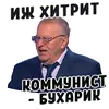 Стикер Дебаты