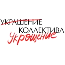 Стикер Комплименты