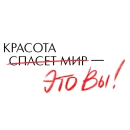 Стикер Комплименты
