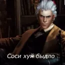 Стикер Debil M Orat