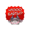 Стикер Дебирус