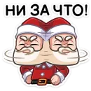 Стикер Дед Мороз