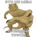 Стикер ДЭДОВЫ НАКЛЕЙКИ