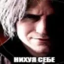 Стикер demon mojet рыгать