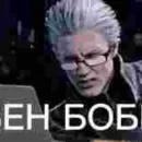 Стикер demon mojet рыгать