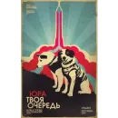 Стикер День космонавтики