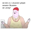 День такой (ШКЯ)