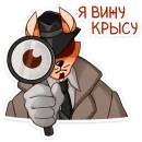 Стикер Рой