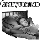Стикер Девчата
